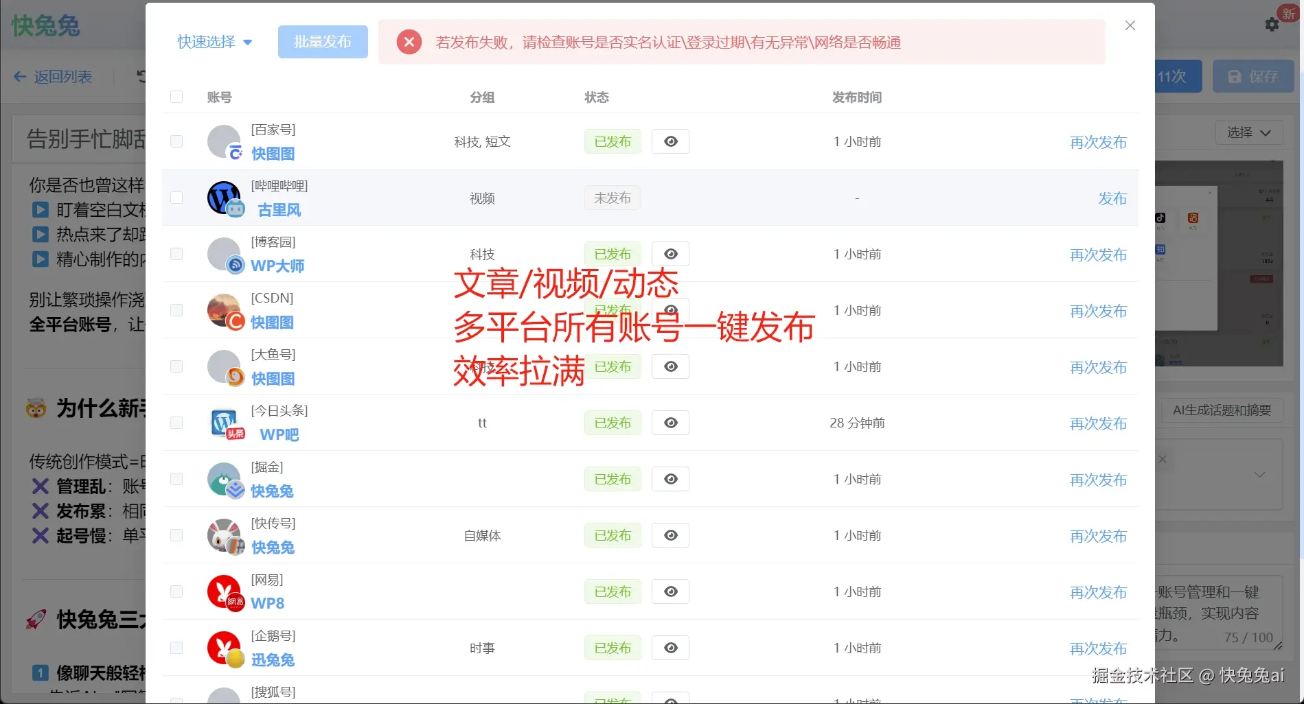 快兔兔ai于2025-06-25 15:25发布的图片