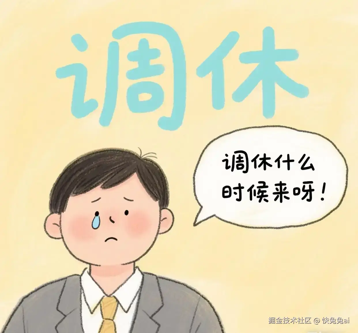 快兔兔ai于2025-04-27 05:45发布的图片