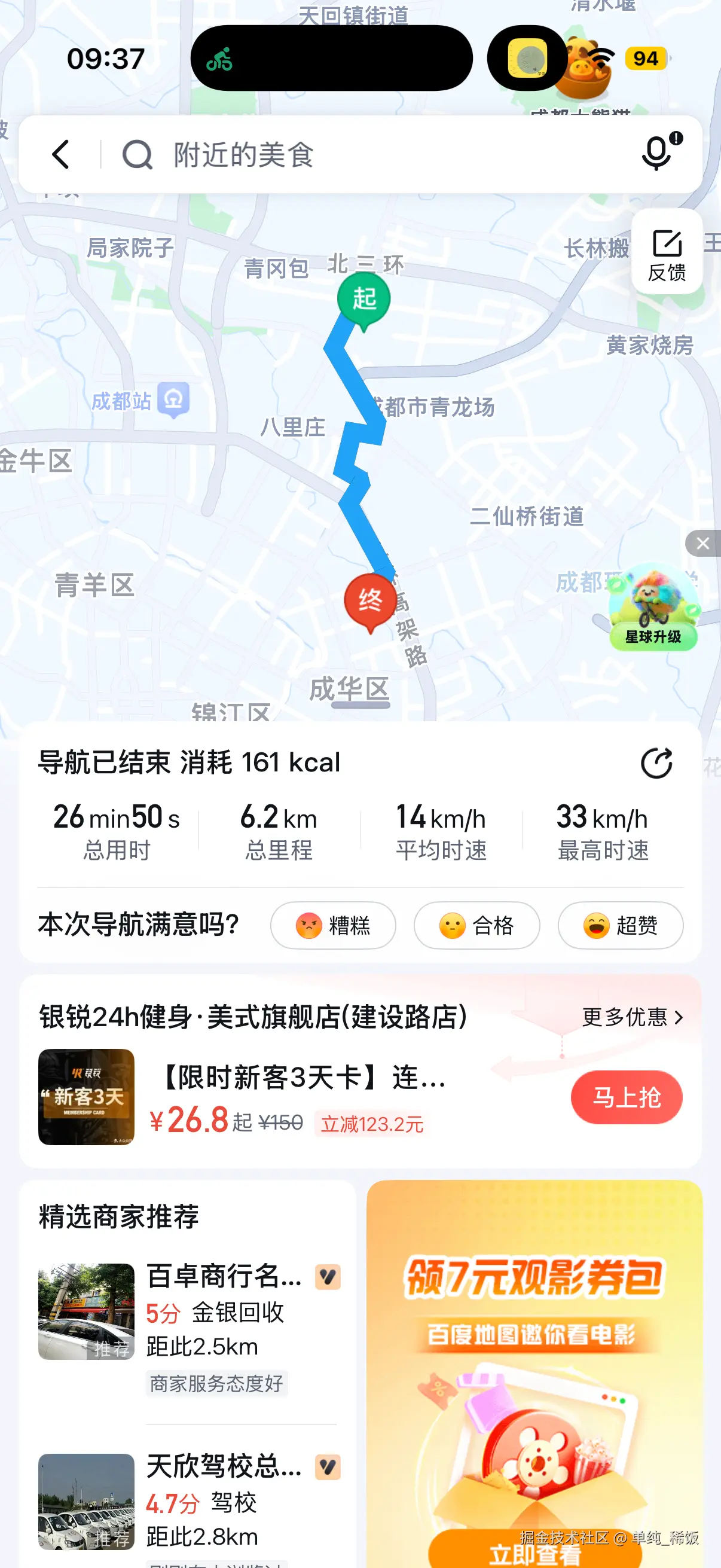 单纯_稀饭于2026-04-12 12:36发布的图片
