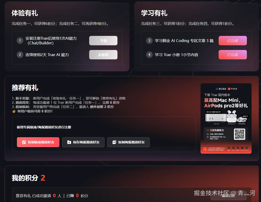 青灬河于2025-03-13 17:52发布的图片