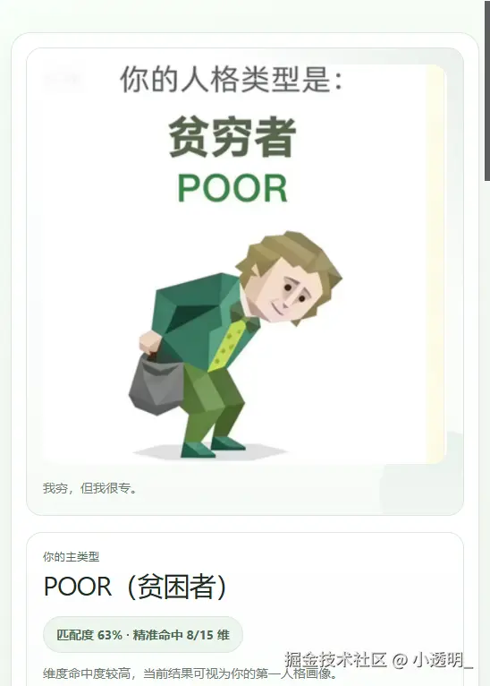 小透明_于2026-04-10 11:13发布的图片