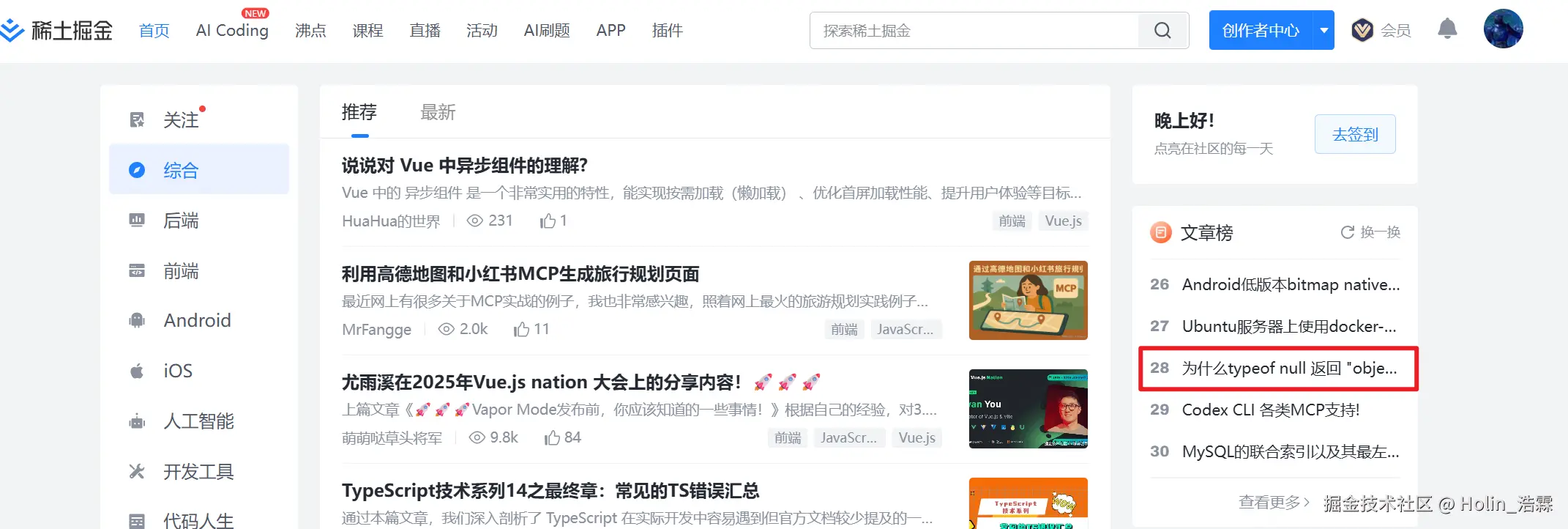 Holin_浩霖于2025-10-07 00:08发布的图片