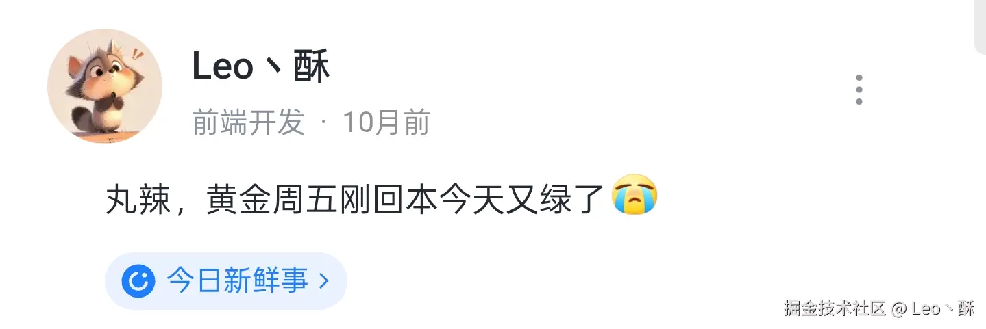 Leo丶酥于2025-10-17 04:36发布的图片
