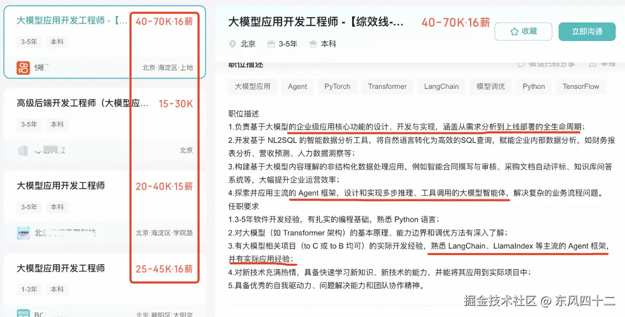 东风四十二于2025-11-24 09:35发布的图片