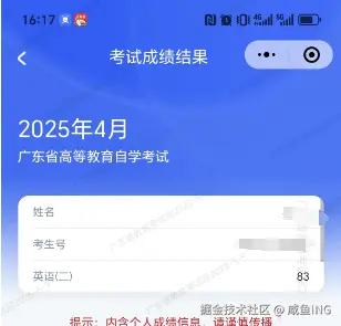 咸鱼ING于2025-05-09 17:49发布的图片