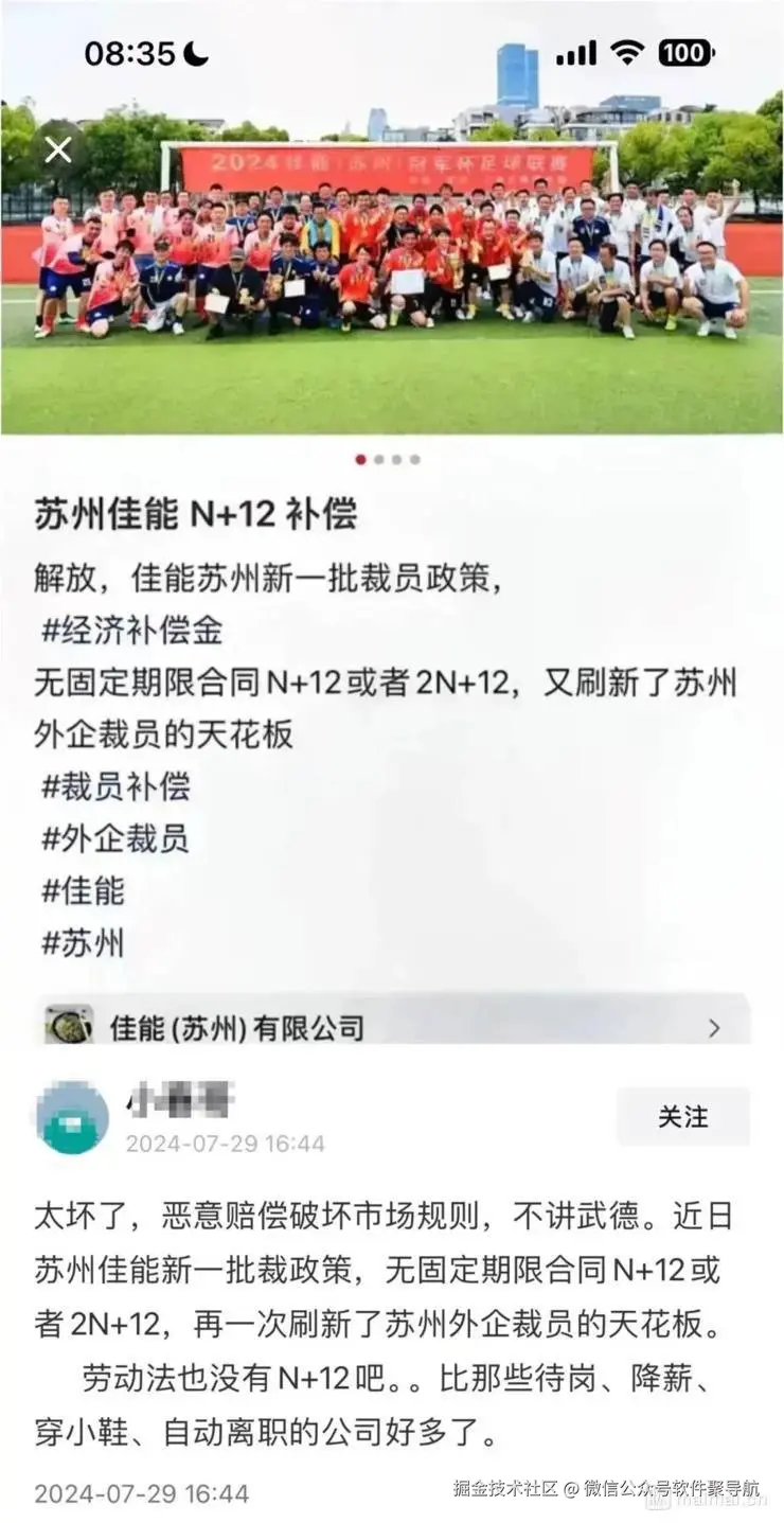 微信公众号软件聚导航于2024-08-02 10:08发布的图片