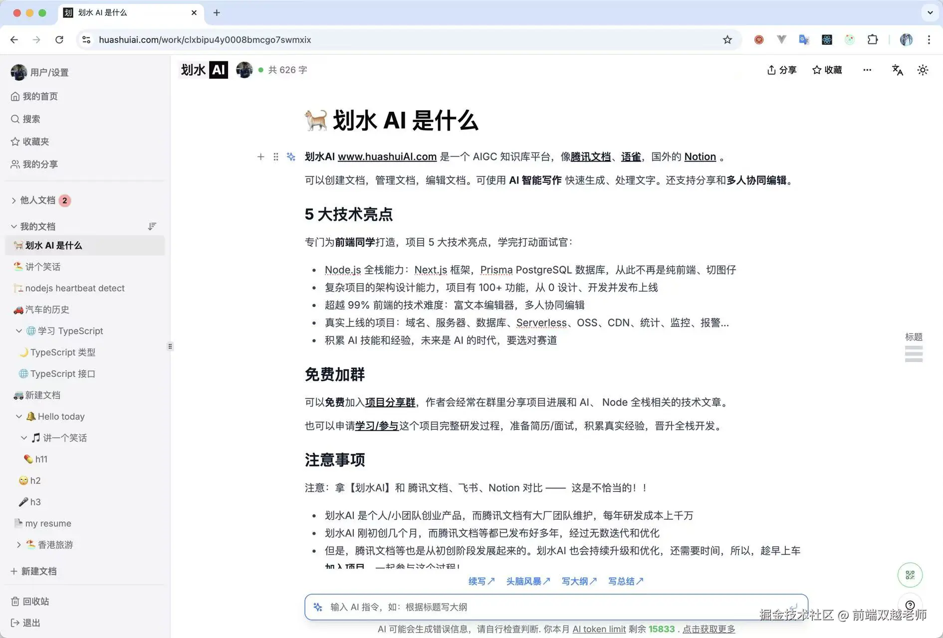 前端双越老师于2025-03-27 13:16发布的图片
