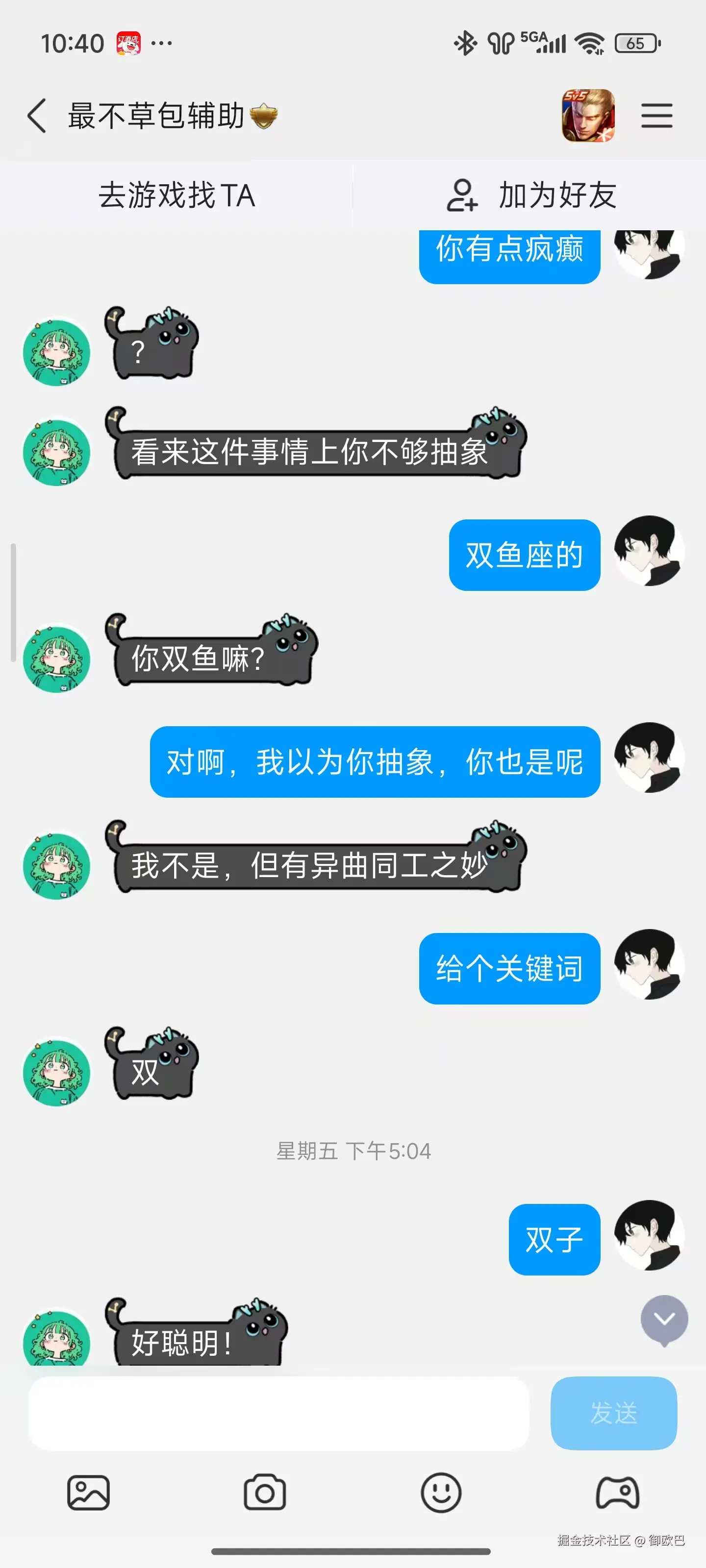 御欧巴于2025-09-01 02:49发布的图片