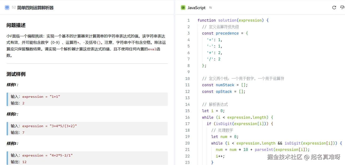 起名真难呀于2024-12-26 10:02发布的图片