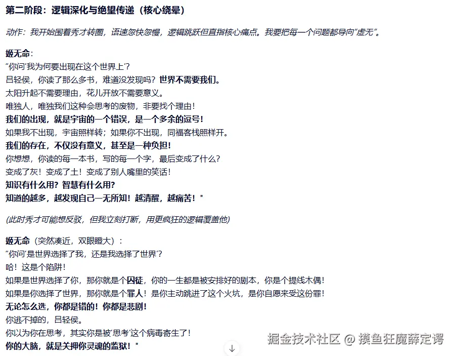 摸鱼狂魔薛定谔于2026-03-25 15:10发布的图片