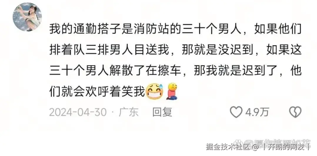 丨开朗的网友丨于2025-05-09 02:26发布的图片