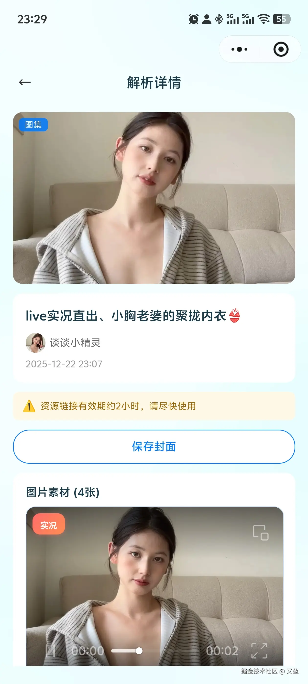 又蓝于2025-12-22 23:31发布的图片