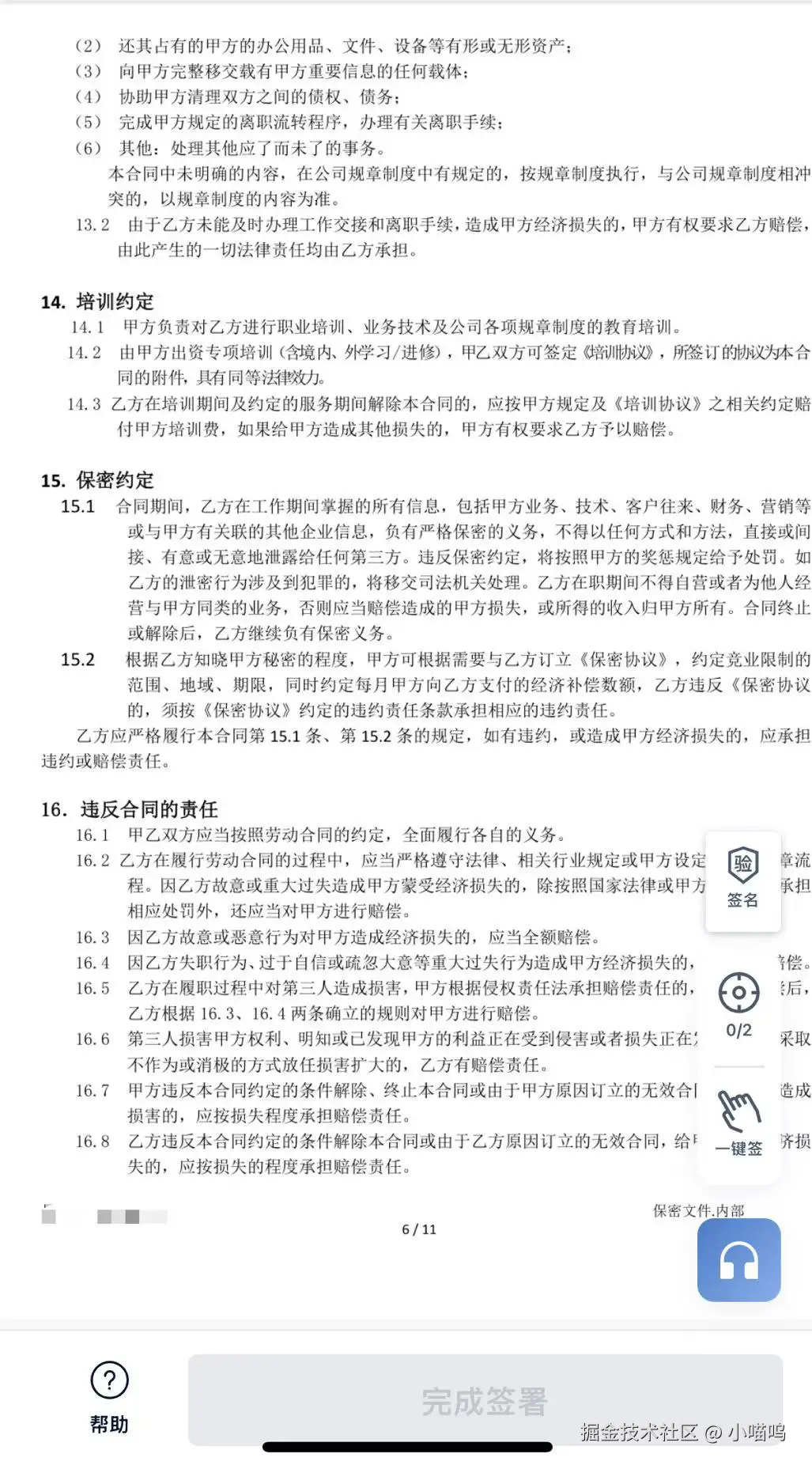 小喵呜于2025-01-13 16:08发布的图片