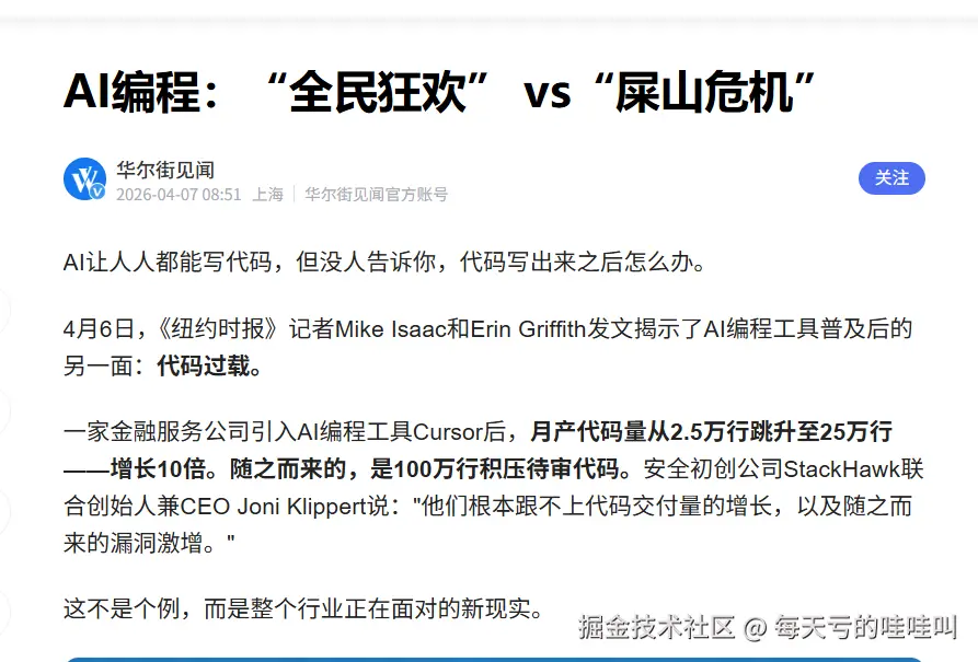 每天亏的哇哇叫于2026-04-07 15:05发布的图片