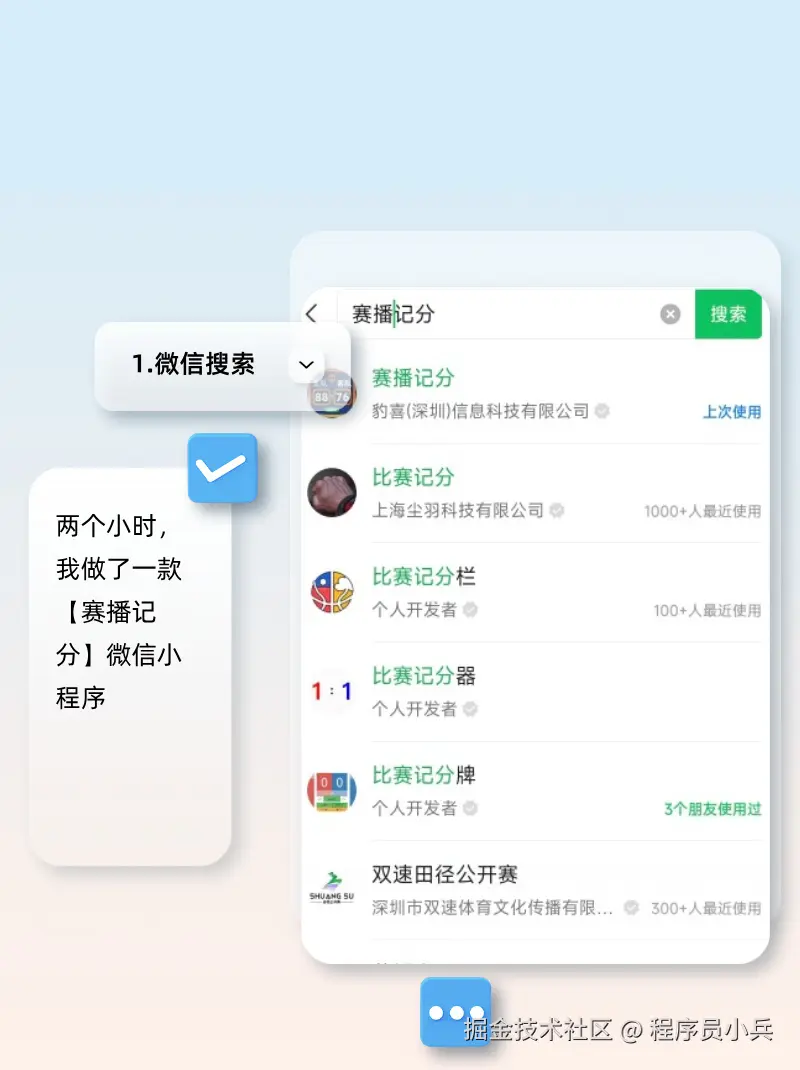 程序员小兵于2025-09-15 10:35发布的图片