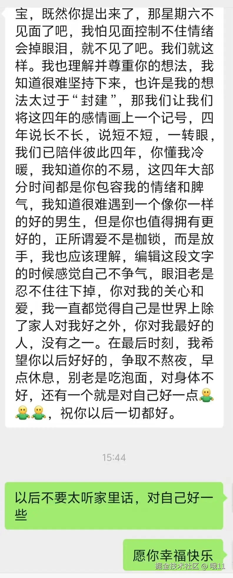 哦11于2026-04-09 17:29发布的图片