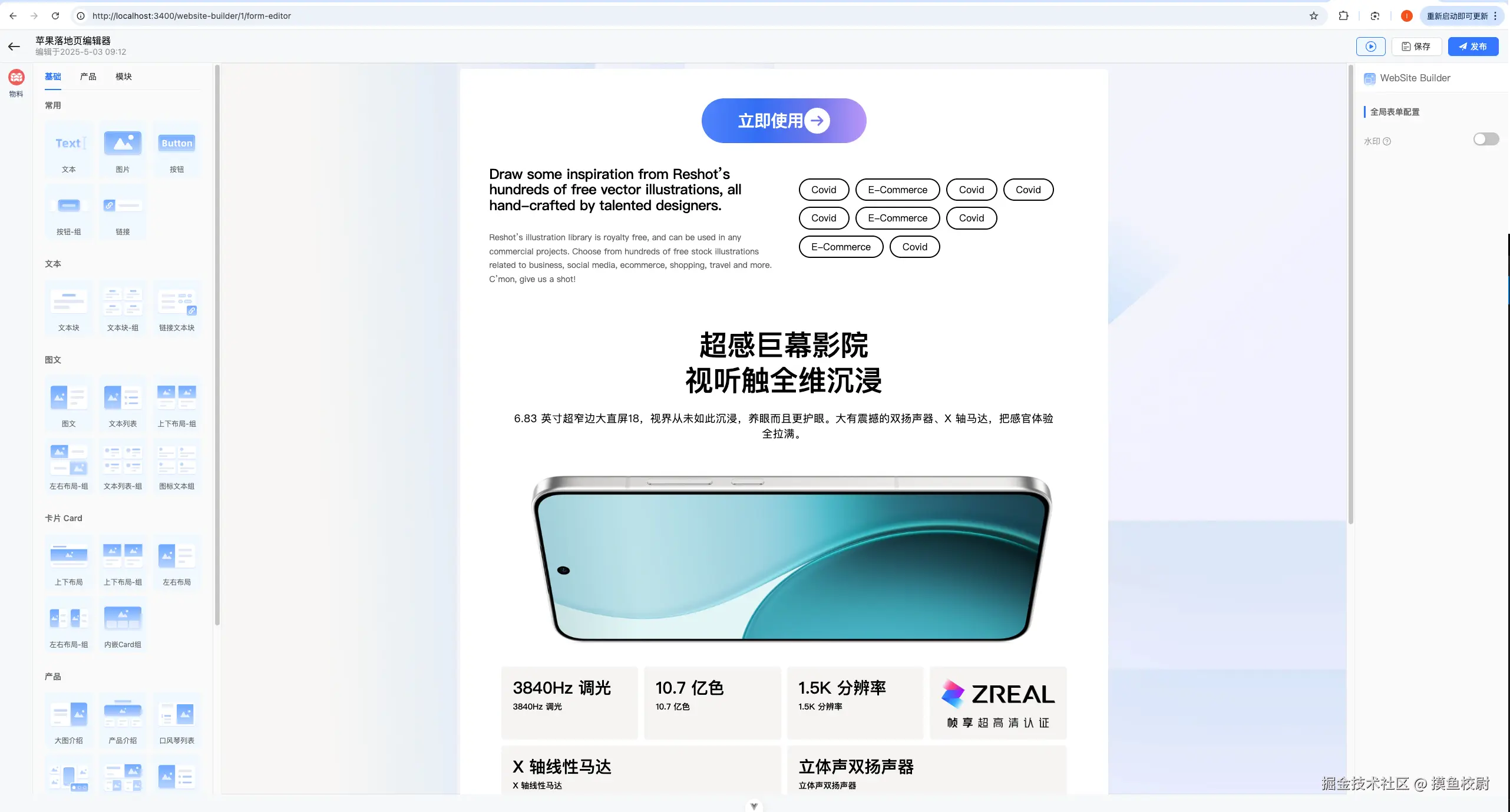 摸鱼校尉于2026-05-12 09:09发布的图片