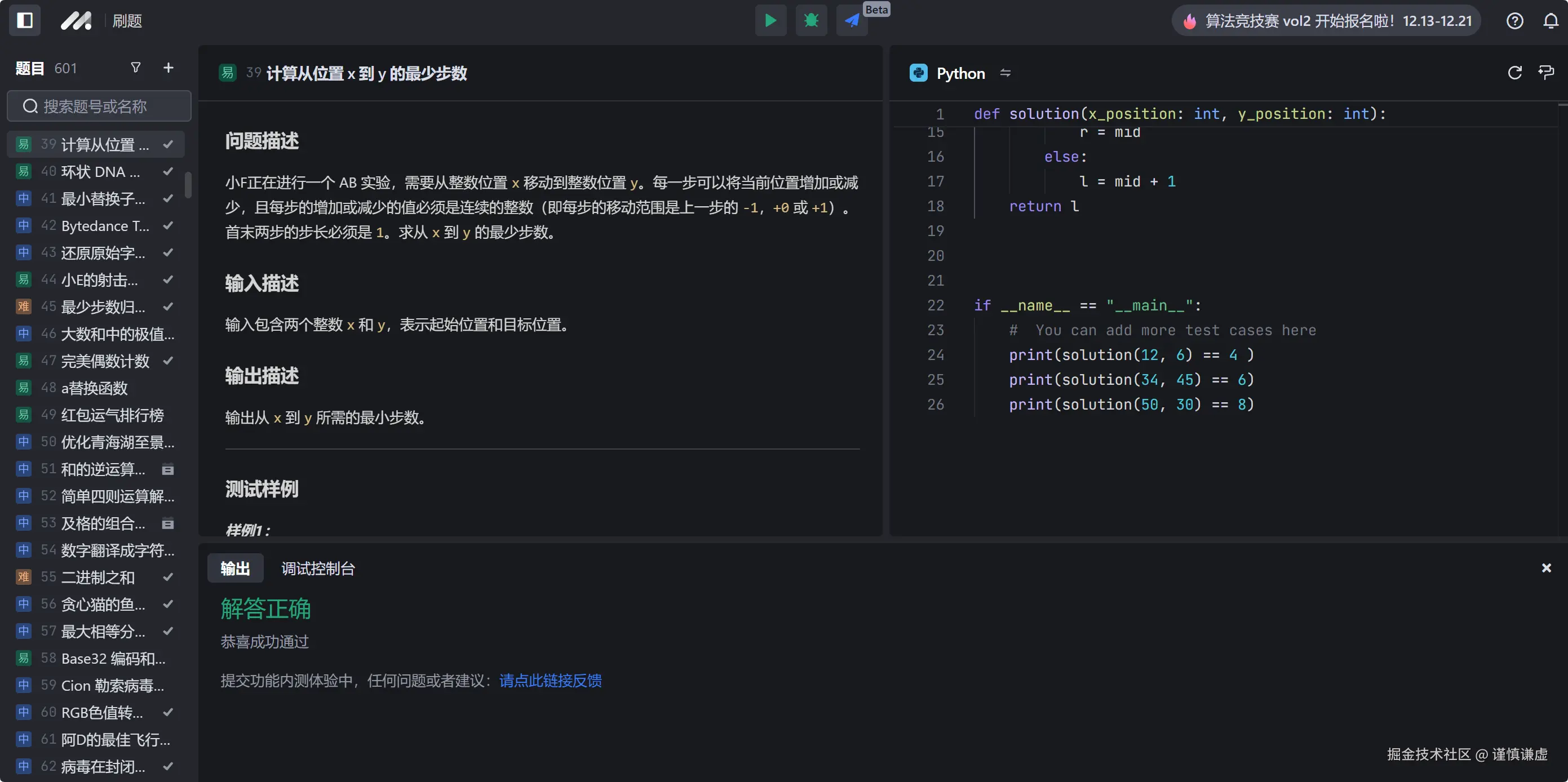 谨慎谦虚于2024-12-19 12:07发布的图片