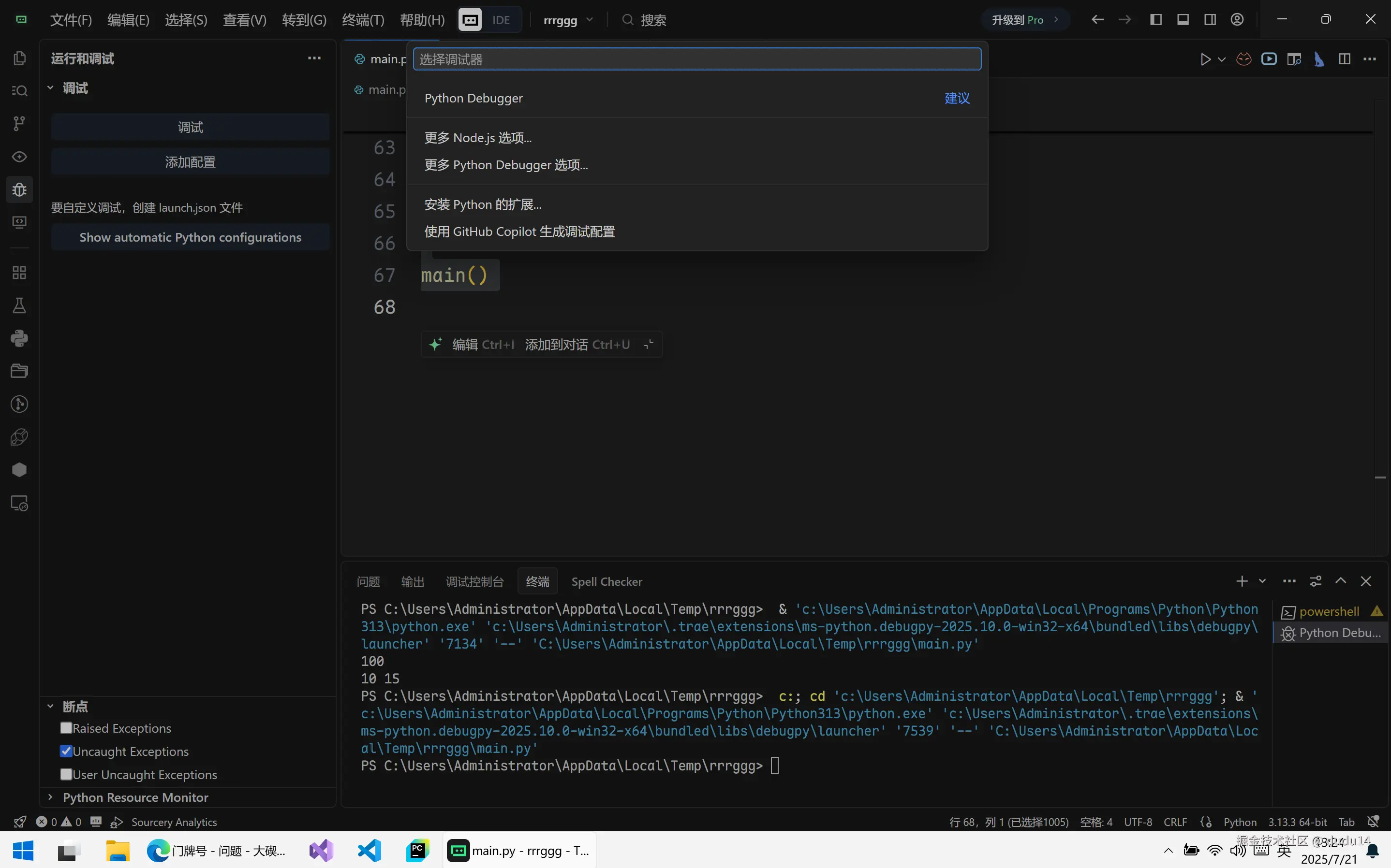 dudu14于2025-07-21 13:25发布的图片