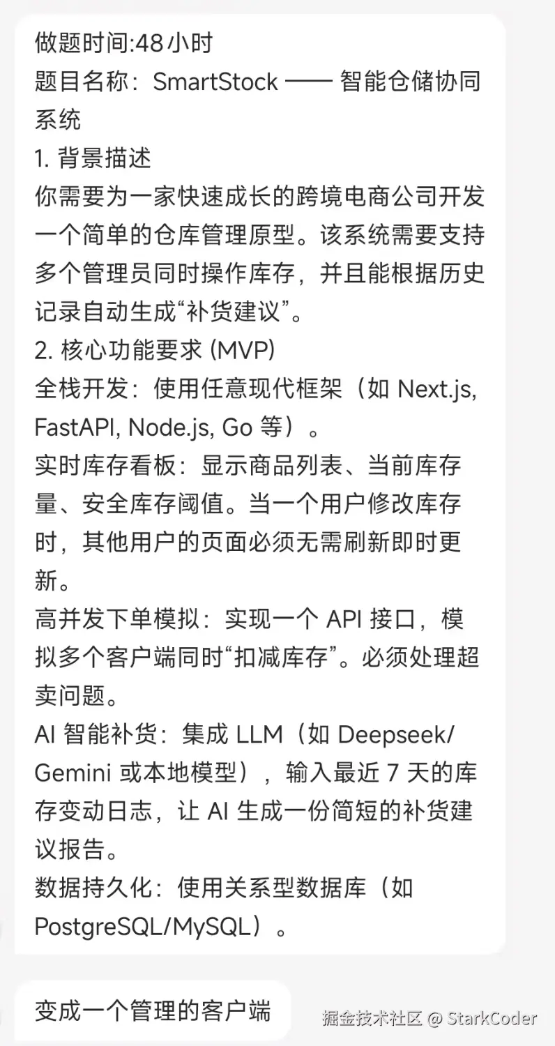 StarkCoder于2026-03-06 15:25发布的图片