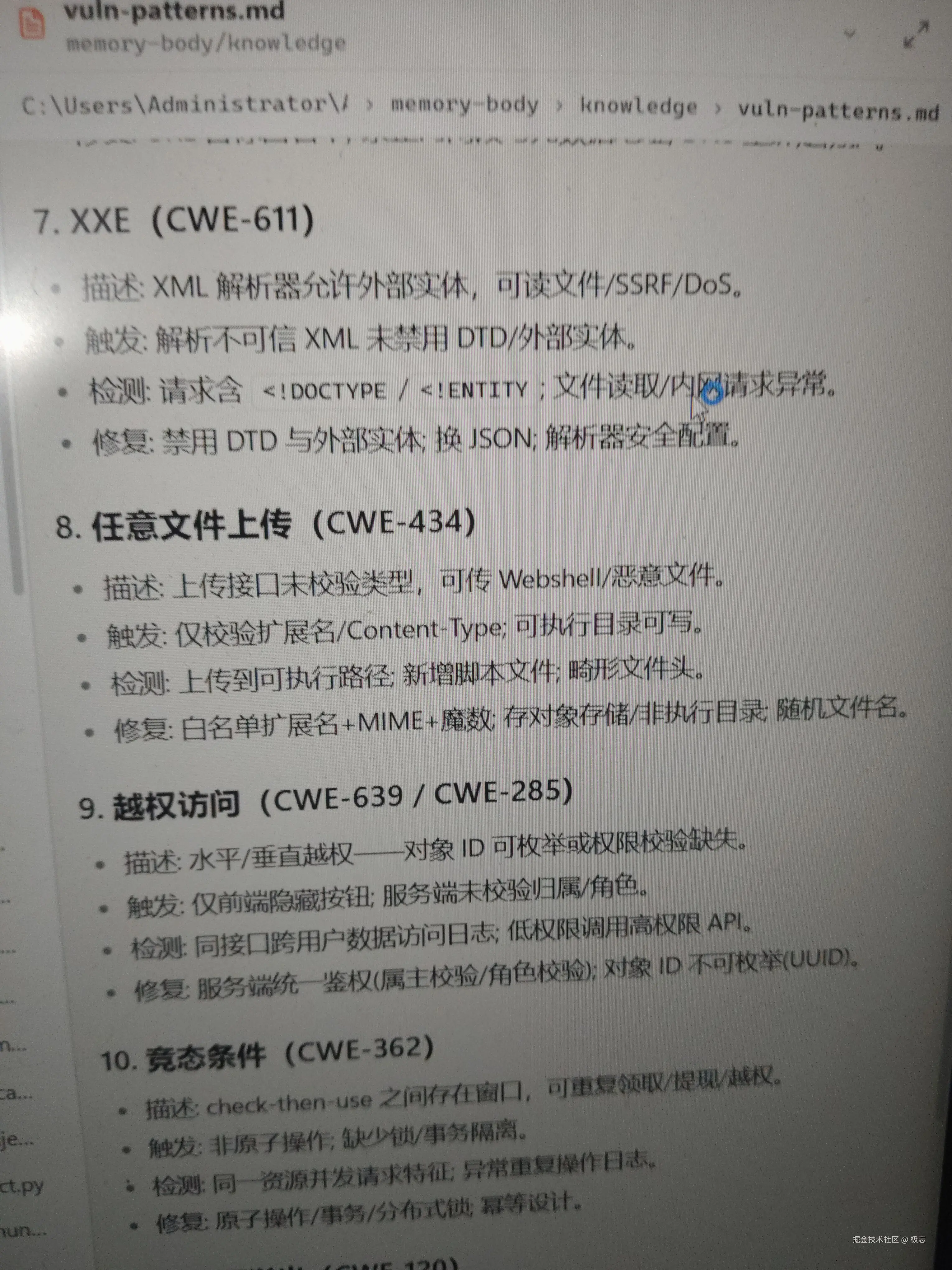 极忘于2026-08-03 13:42发布的图片