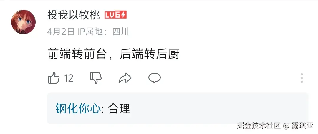 露琪亚于2025-04-21 15:56发布的图片