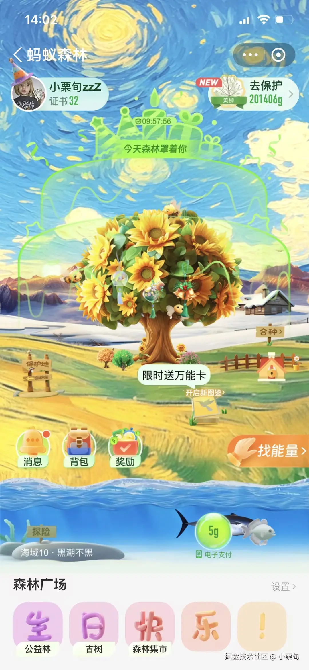 小栗旬于2024-09-25 14:04发布的图片