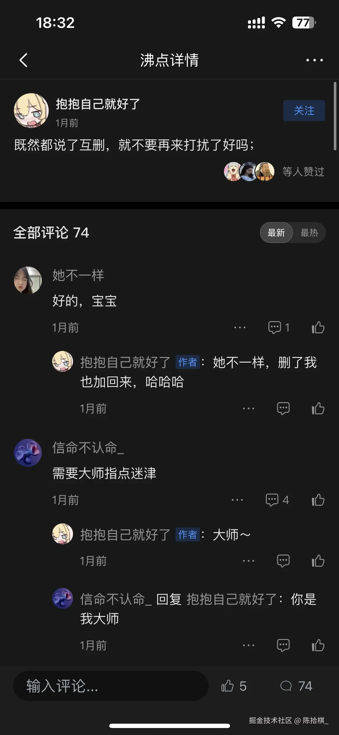 陈拾棋_于2025-12-08 18:42发布的图片