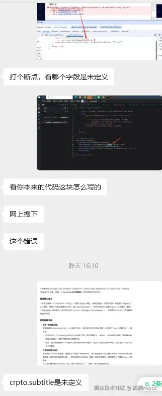 树洞robot于2025-08-08 16:57发布的图片