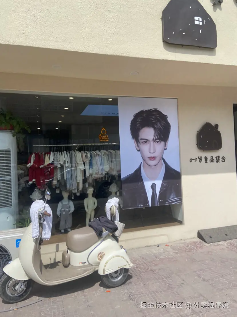 外卖程序媛于2026-04-03 12:52发布的图片