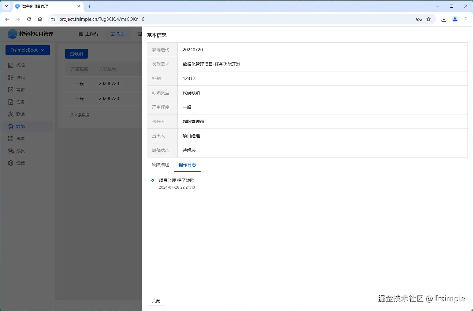 frsimple于2024-12-30 21:44发布的图片