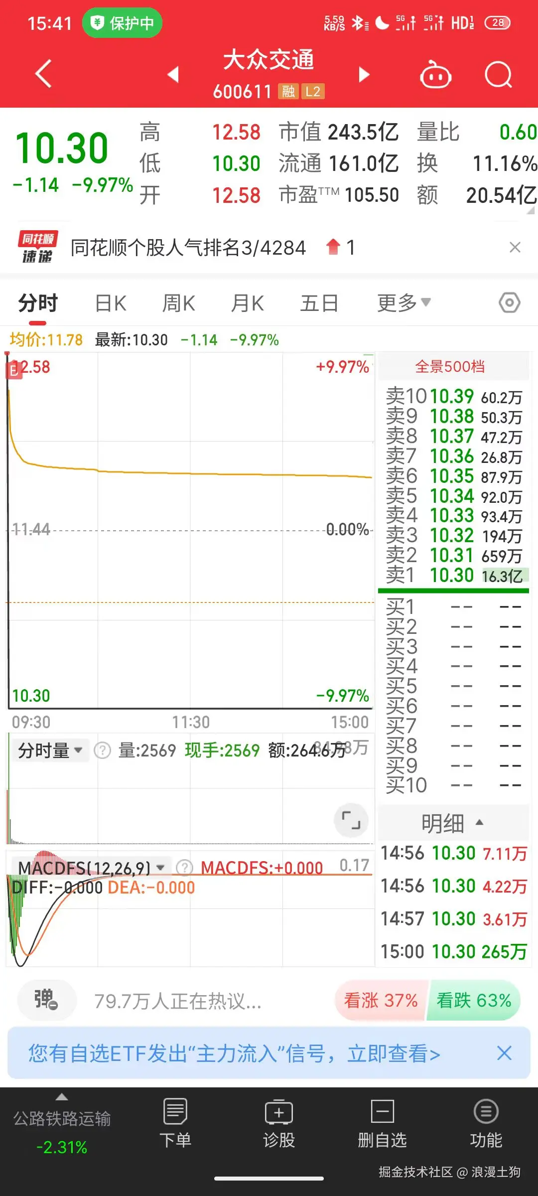 浪漫土狗于2024-09-09 15:48发布的图片