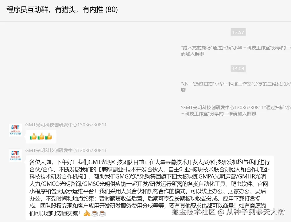 从种子到参天大树于2025-02-28 14:47发布的图片