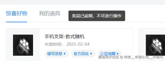 待岗__举报公司__仲裁中于2025-03-27 10:18发布的图片
