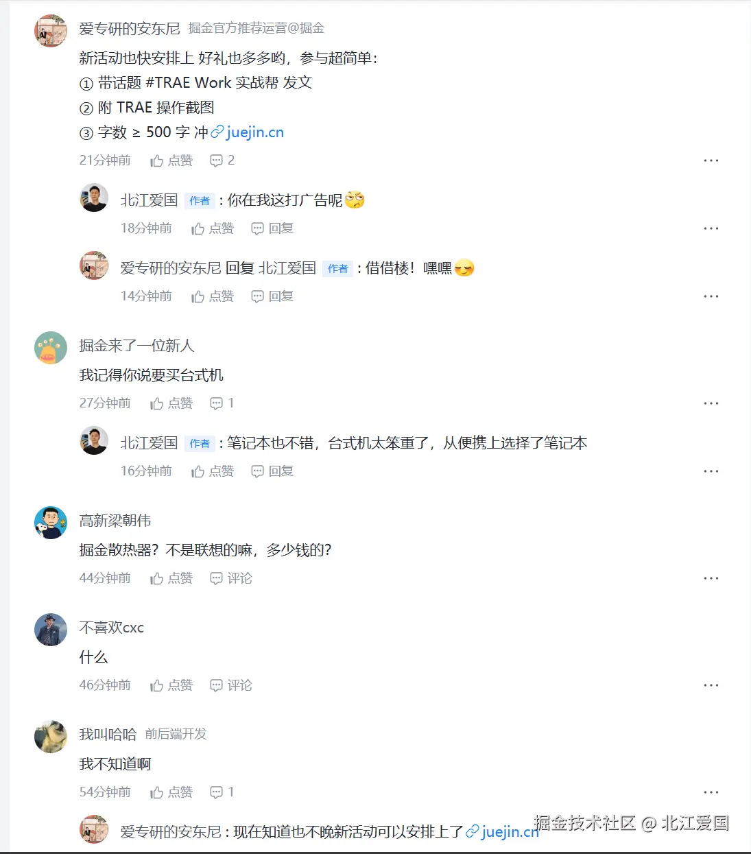 北江爱国于2026-08-06 02:47发布的图片