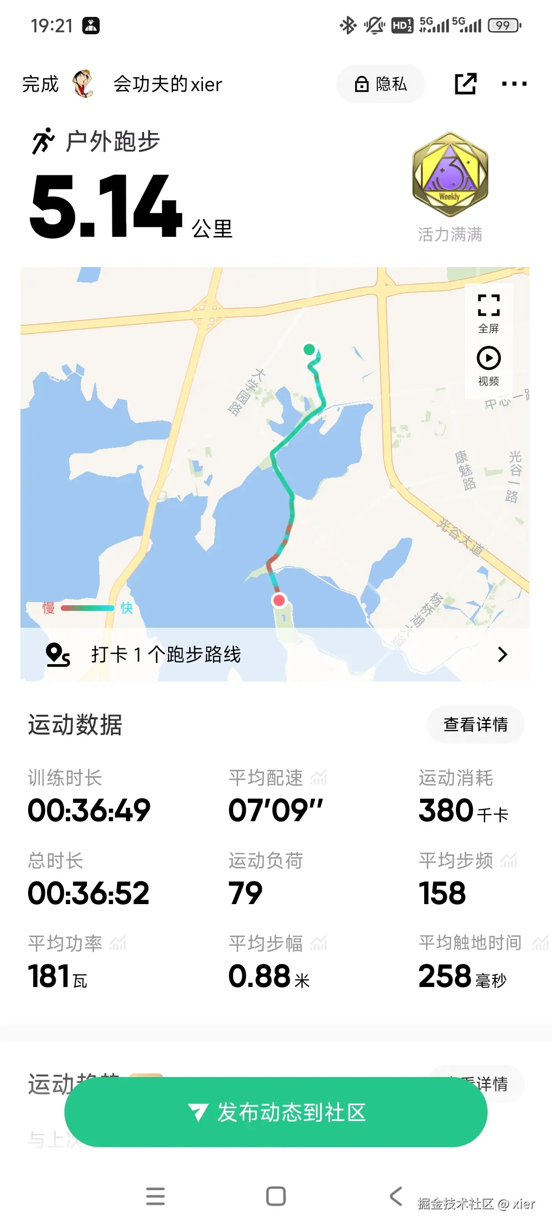 xier于2025-06-06 19:23发布的图片