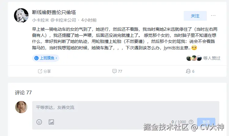 CV大神于2025-06-18 13:52发布的图片