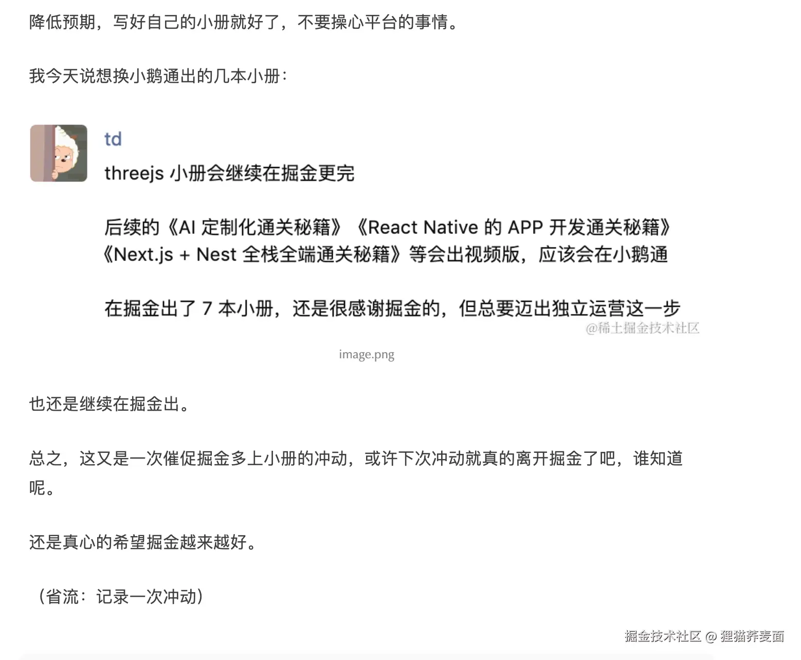 狸猫荞麦面于2025-05-26 18:32发布的图片