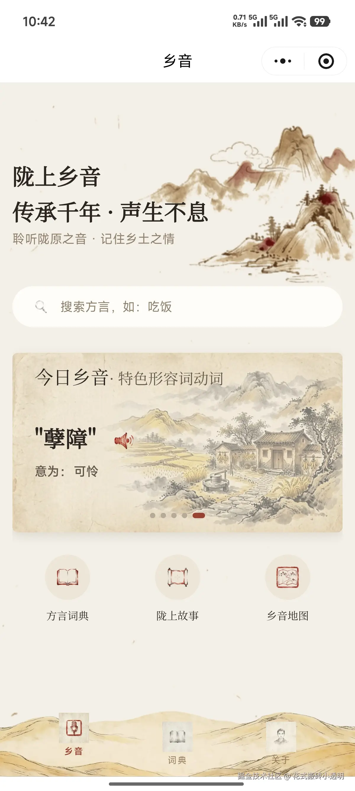 花式搬砖小透明于2026-08-20 23:55发布的图片