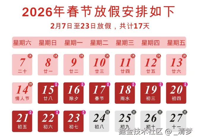 _清梦于2026-02-05 18:07发布的图片