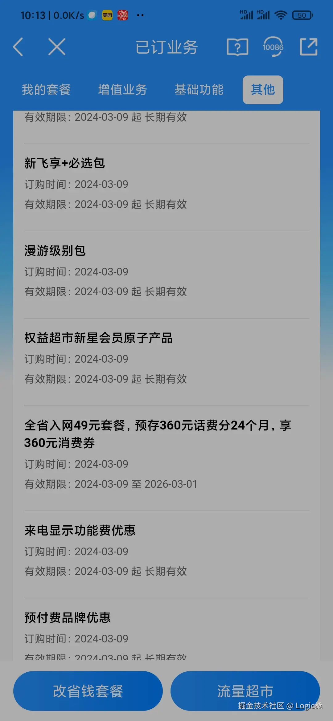 Logic桑于2025-03-01 12:45发布的图片