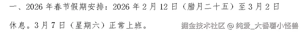 纯爱_大番薯小怪兽于2026-02-03 16:04发布的图片