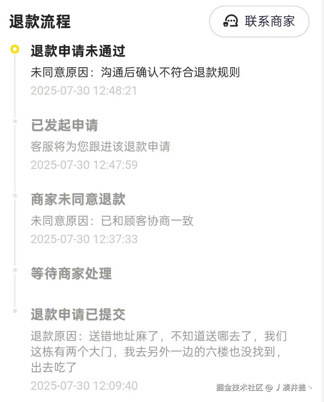 丿凑井盖丶于2025-07-30 05:39发布的图片
