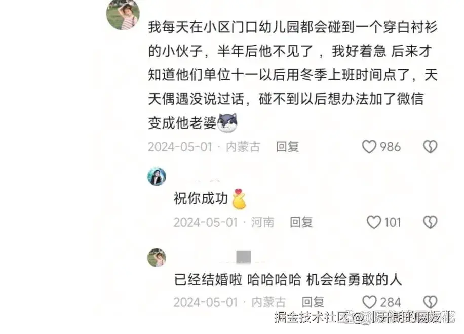 丨开朗的网友丨于2025-05-09 10:26发布的图片