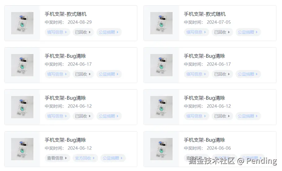 Pending于2024-08-29 16:43发布的图片