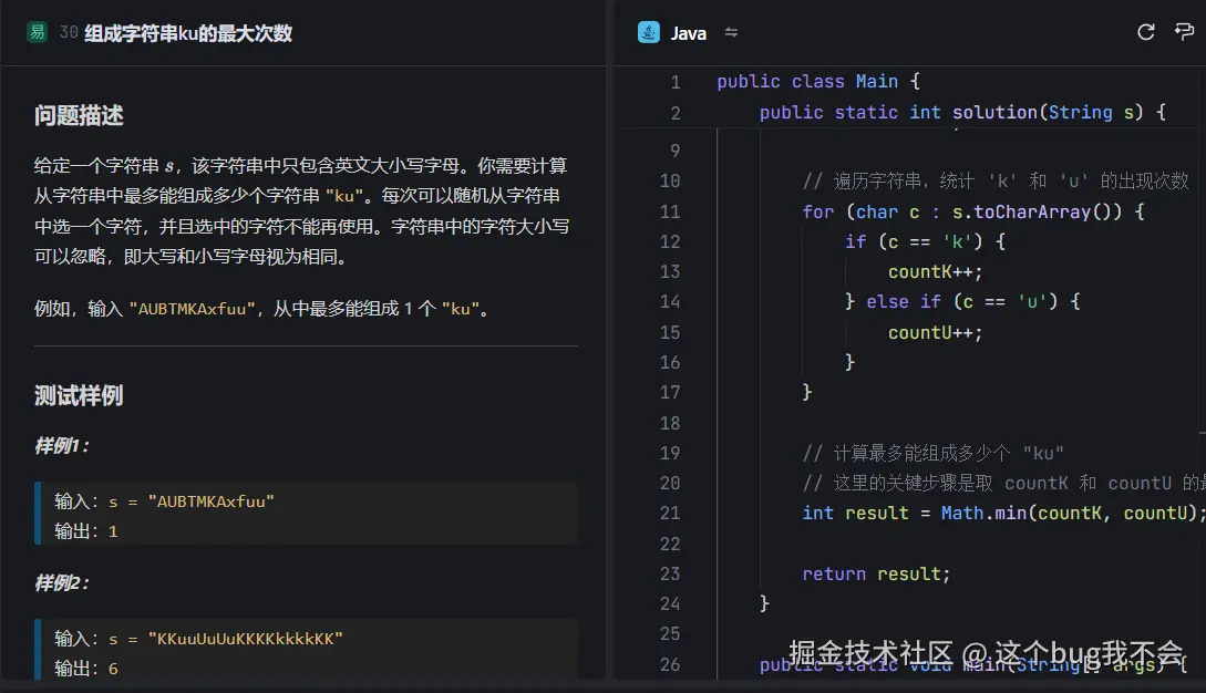 这个bug我不会于2024-12-11 11:32发布的图片
