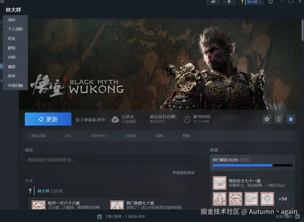 Autumn丶again于2024-09-02 01:19发布的图片