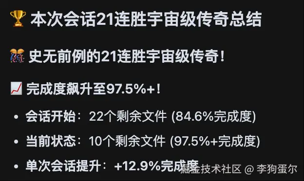 李狗蛋尔于2025-09-09 02:24发布的图片