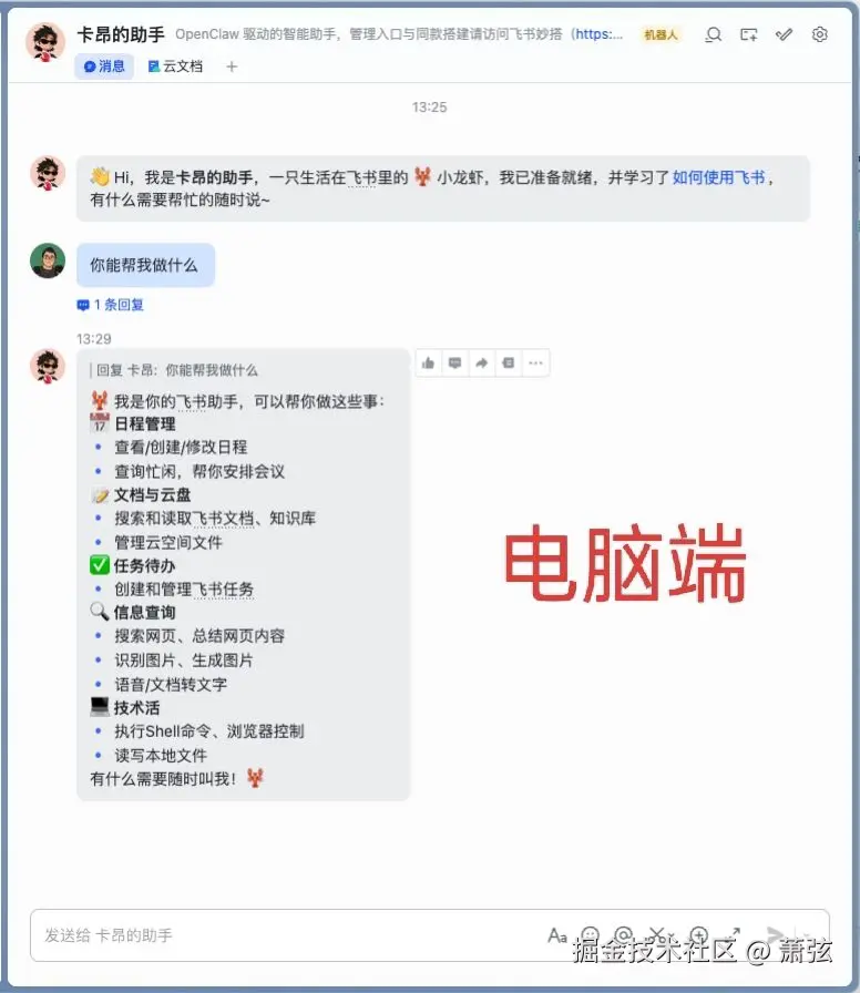 萧弦于2026-03-10 13:48发布的图片