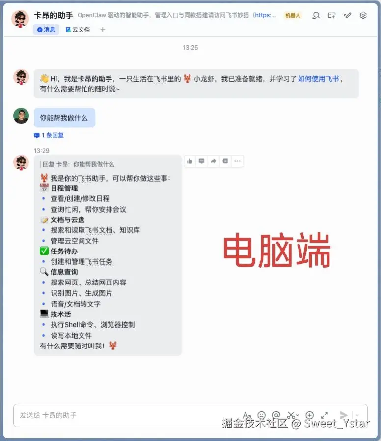 Sweet_Ystar于2026-03-10 13:48发布的图片